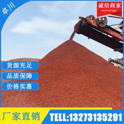 卓川天然紅色多孔石 靈壽縣卓川礦產(chǎn)品加工廠的高清細(xì)節(jié)圖鑒與直銷優(yōu)勢